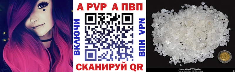 где можно купить   Арск  A-PVP Crystall 