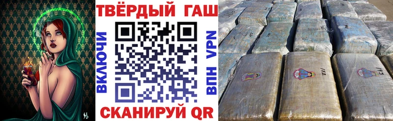 ГАШИШ хэш  Арск 
