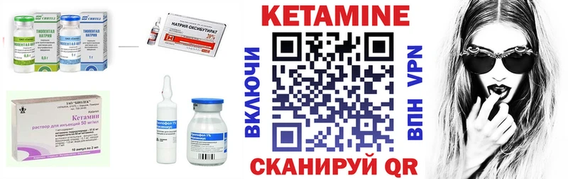 Кетамин ketamine  наркота  Арск 
