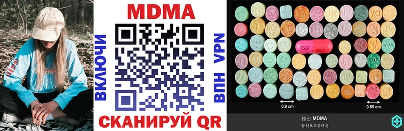 darknet формула  Арск  МДМА Molly  купить закладку 