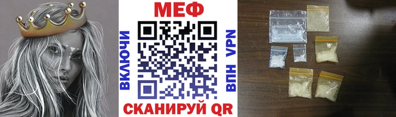 МЕФ мяу мяу  где купить   Арск 