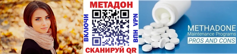 МЕТАДОН methadone  сколько стоит  мега ССЫЛКА  Арск 